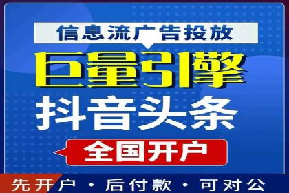 信息流开户返点攻略：实战案例教你如何快速赚取高额返点
