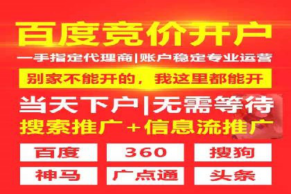某企业选择百度竞价托管公司的背后故事